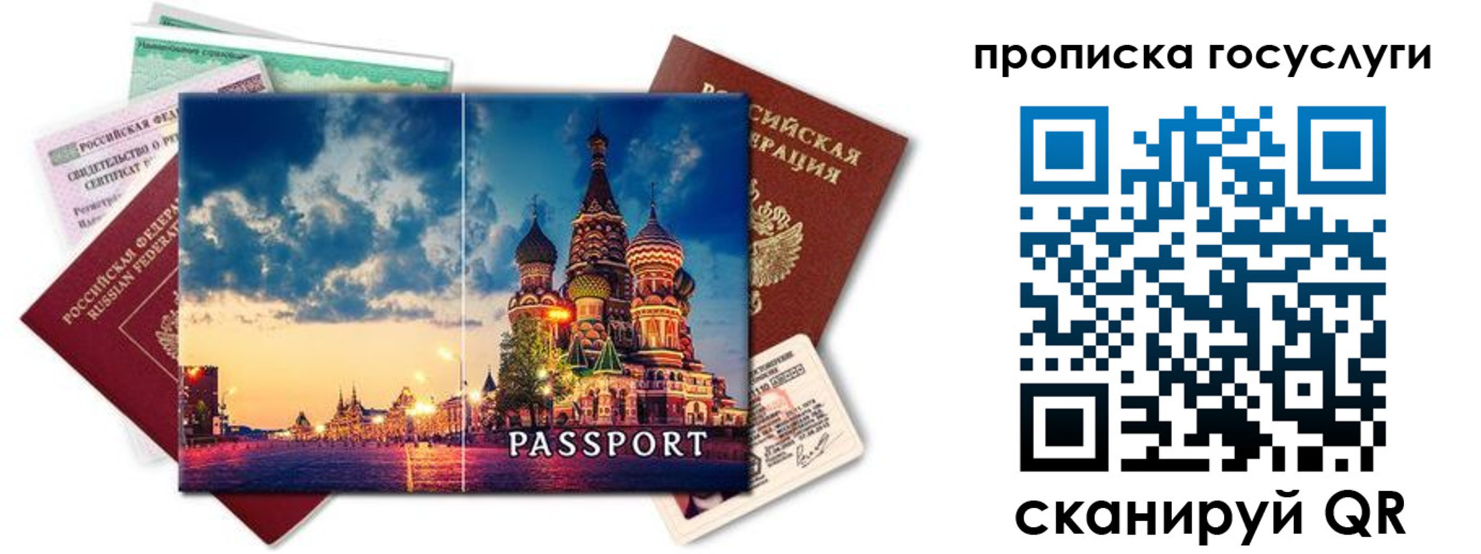временная регистрация гарантия в Ярцево