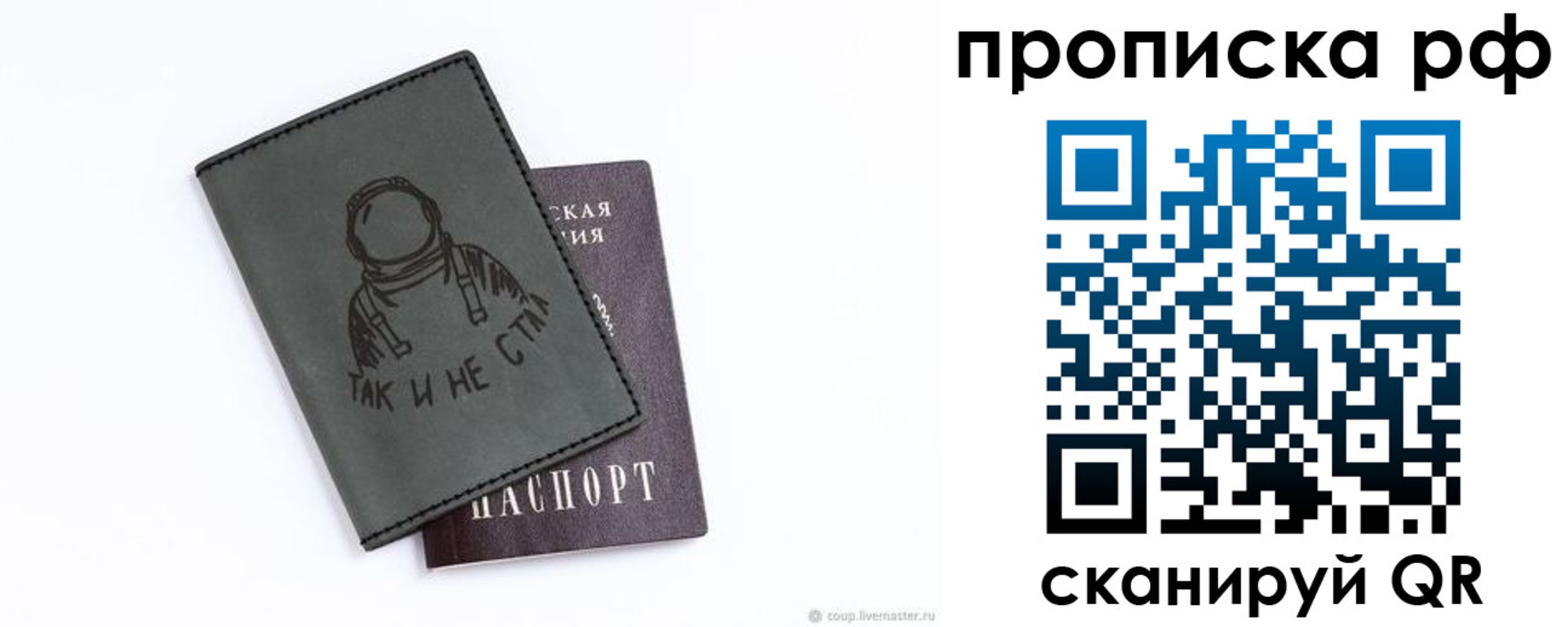 прописка от собственника в Ярцево