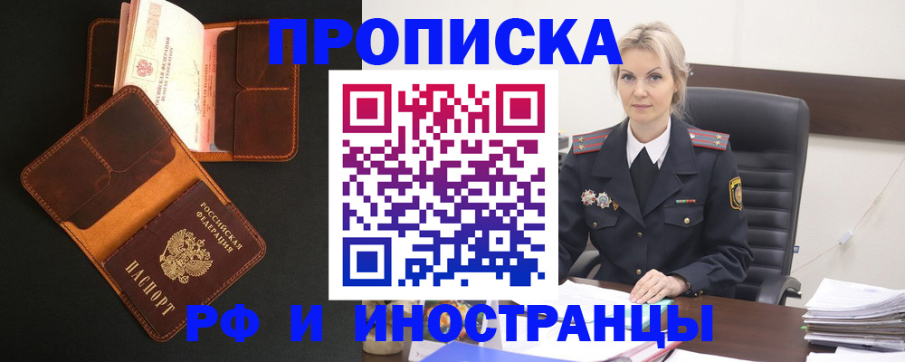 временная регистрация адрес в Ярцево