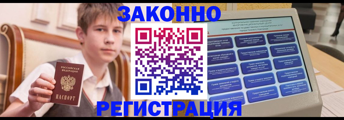 временная прописка в Ярцево