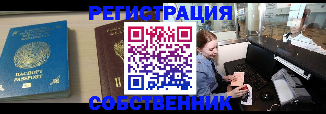 купить прописку в Ярцево