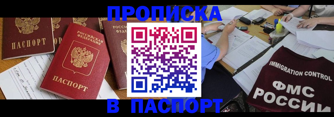 временная регистрация гарантия в Ярцево